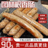 来德利德式 图林根香肠罗勒肠西餐厅酒店烘培肠早餐肠直供香肠商用