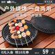 拓村户外露营烤盘韩式 炉烧烤盘铁板烧烤家用麦饭石煎盘 烤肉盘卡式