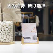 榉木U型台卡木质台卡架A4胡桃木台牌展示牌奶茶咖啡菜单桌牌创意