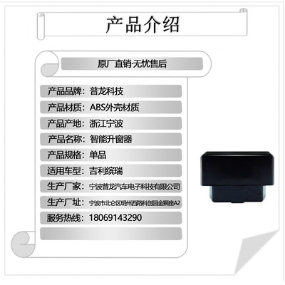 适用于18-21款吉利缤瑞自动升窗器车窗玻璃一键升降器18obd改装