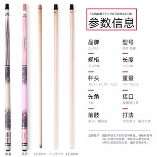 CUPPA凤吟粉色女生台球杆小头中式黑八大头桌球杆入门九球杆
