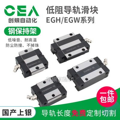 钢保滑块EGR EGH EGW15 20 25 30 CA SA上银直线导轨道线轨耐高温