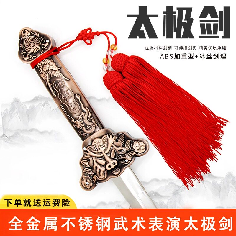 太极剑女式伸缩剑软剑折叠式太极剑古风高端太极剑套装剑穗剑包袋