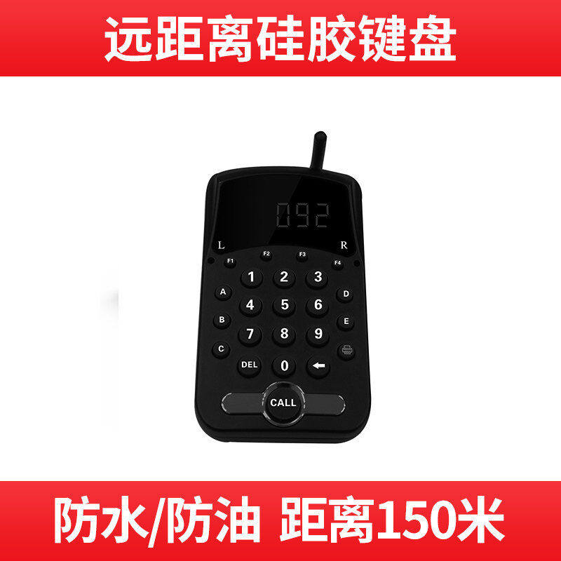 叫号器取餐麻辣烫叫号器餐厅无线取餐叫号机快餐厅取餐器排队叫号