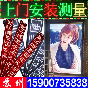 LED显示屏全彩屏P1.8P2P2.5P3P4室内户外P5P10电子屏滚动屏广告屏