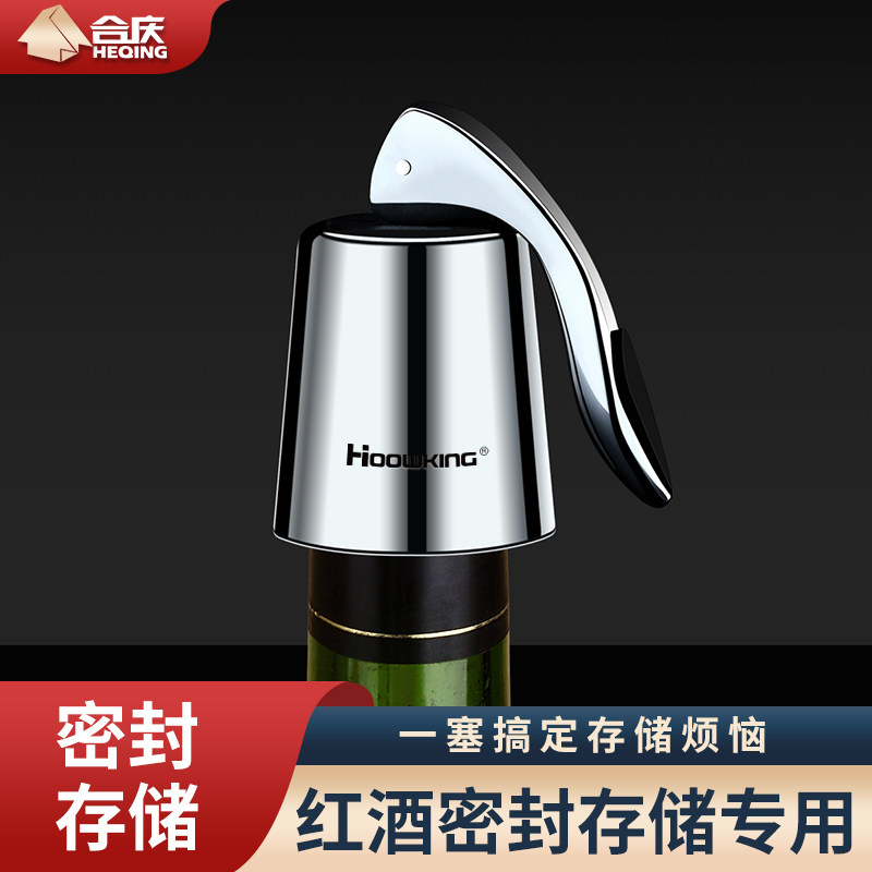 红酒塞家用玻璃瓶密封塞红酒塞子通用葡萄酒保鲜密封塞真空酒瓶塞