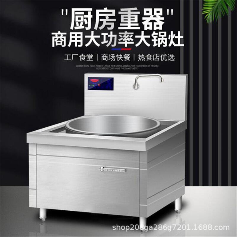 工业商用单头电磁炉 学校食堂电炒锅 大型双眼大锅灶辣椒油熬制锅