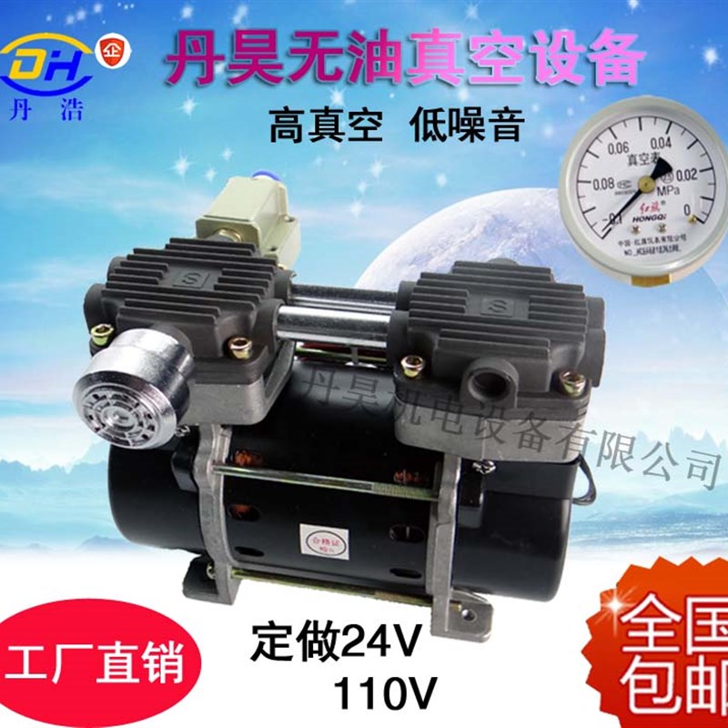 丹浩无油真空泵小型抽气泵180W美容静音压缩机头钉珠机自吸负压泵