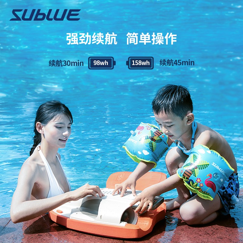 Sublue智能动力浮板Swi打水板/浮板