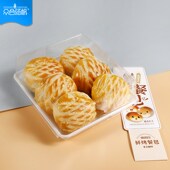 B261一次性餐包打包盒梯形底托透明吸塑盒早餐面包酥饼类烘焙包装