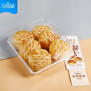 B261一次性餐包打包盒梯形底托透明吸塑盒早餐面包酥饼类烘焙包装