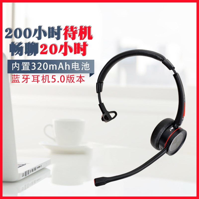 杭普Q392 无线蓝牙耳机开车专用接打电话头戴式降噪话务专用耳麦