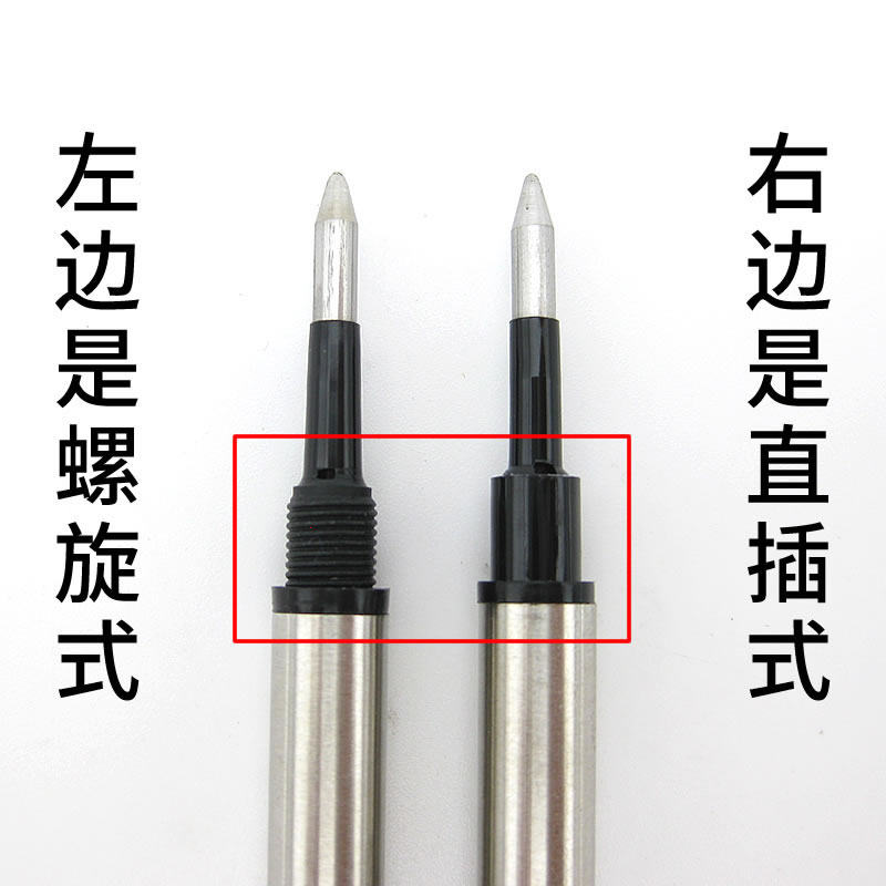 英雄宝珠笔芯233A金属签字笔水笔替芯0.5/0.7mm直插式螺旋纹黑色