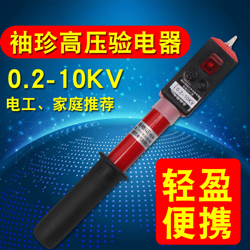 接线高压接触式伸缩验电器10kv测电器验电笔电工高低压验电器