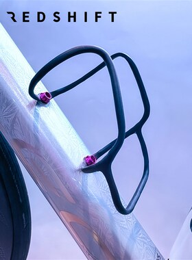 Redshift碳纤维水壶架全碳轻量化破风杯架公路车山地通用超轻骑行