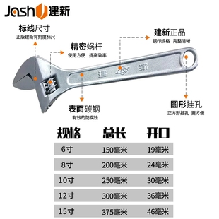 建新活动扳手8寸10寸12寸24寸大开口活络扳手多功能维修五金工具