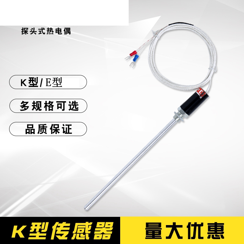 管式不锈钢热电偶温度传感器探头 J E K型感温线PT100 CU50热电阻