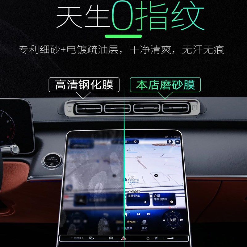 迈巴赫S级S480中控屏幕S680钢化膜贴膜5车内用品装饰24款2024