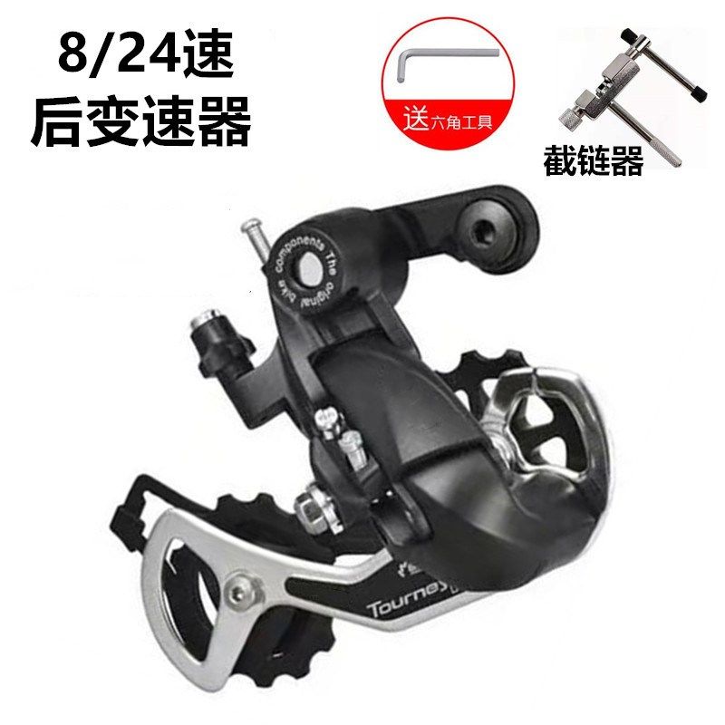 适用永久山地自行车变速器山地车公路车7 8 9 10速21速24速11后拨