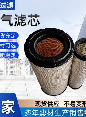 厂家货源空气滤芯AF26510/A034C007/11033998/110591354