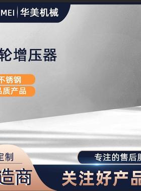 涡轮增压器 RHG6机械增压器 适用汽摩发动系统厂家供应