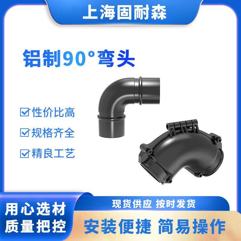 固耐森铝合金管道90度弯头DN20-DN50空压机用管 规格齐全