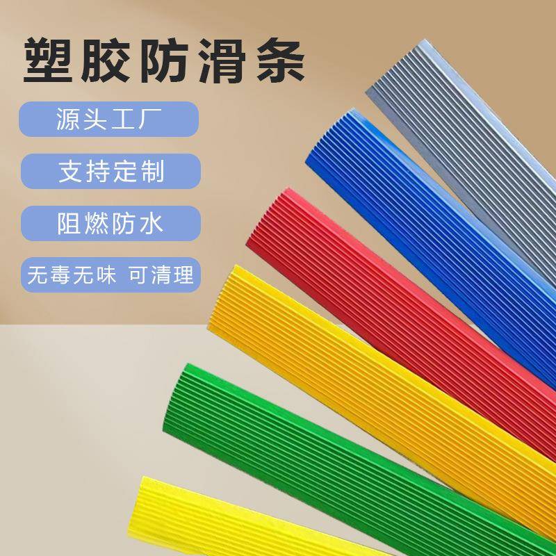 20M楼梯防滑条 台阶自粘止滑条室外踏步PVC防水防滑垫防滑贴斜坡
