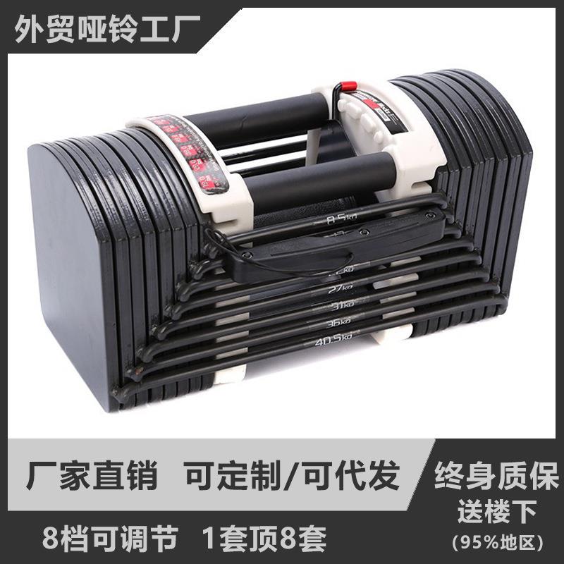 90磅22公斤可调节哑铃方块抽屉式设计家用男士健身哑铃