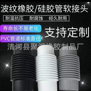 内径20-315mm橡胶管波纹管PVC伸缩管厨房排污螺纹管排水软管水泵