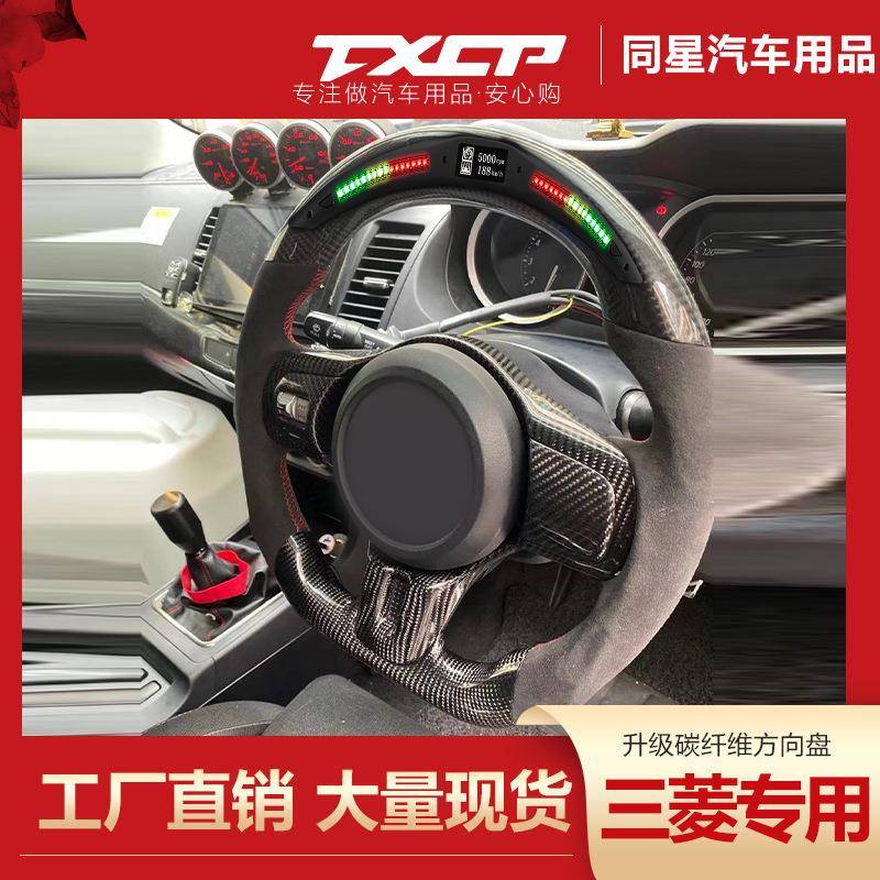 适用三-菱蓝瑟EvolutionEVO改LED竞速赛道运动碳纤维方向盘海外版
