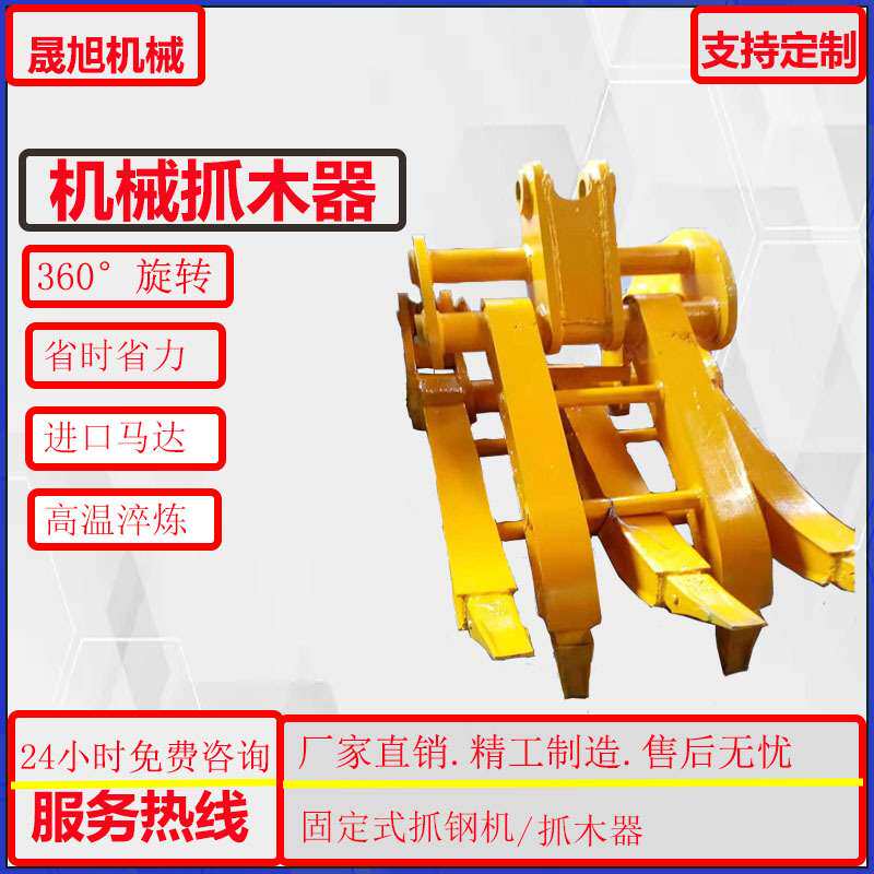 挖掘机夹木器抓钢机夹草夹石头夹废铁60-80钩机机械夹子坚固耐用