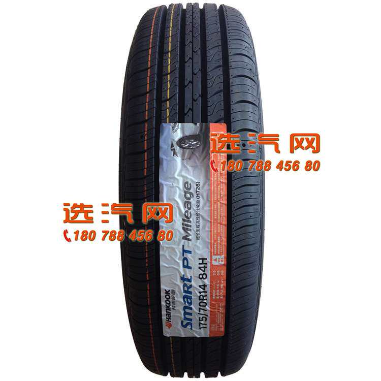 韩泰轮胎 175/70R14 84H H728