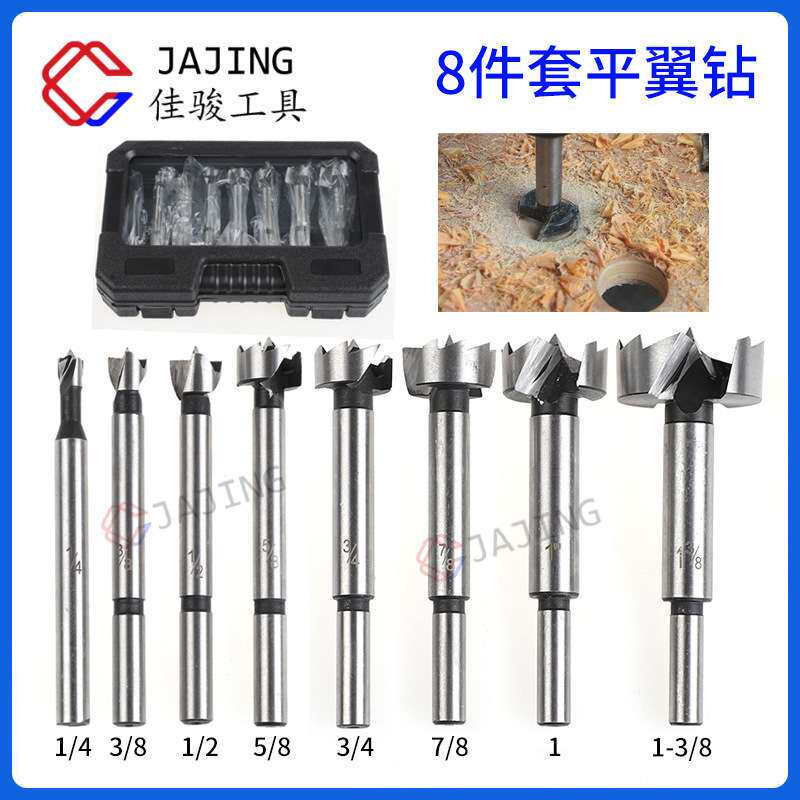8件套木盒装平翼钻 8pc木工开孔器打孔钻头扩孔铰链木材刃具