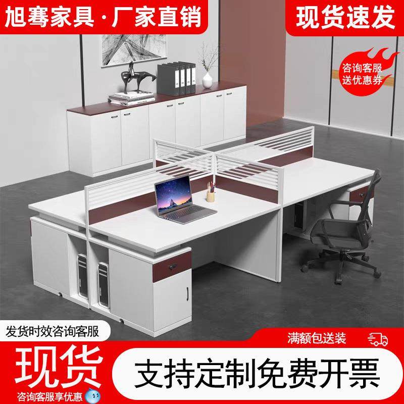 简约员工位带柜职员办公桌椅组合4人6人位员工卡座办公室屏风工位,3C数码配件,其它配件,淘宝优惠券,粉丝福利购,淘宝优惠卷