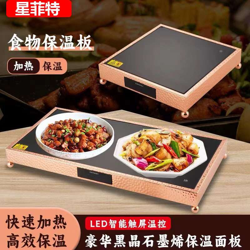 商用食物保温热板微晶玻璃台式暖菜板自助餐加热保温板