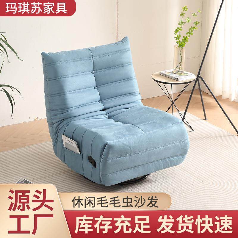 多功能毛毛虫沙发客厅阳台可躺可睡懒人沙发休闲旋转多功能沙发椅,3C数码配件,其它配件,淘宝优惠券,粉丝福利购,淘宝优惠卷