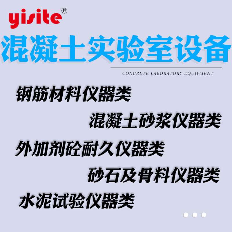 综合实验室设备混凝土水泥公路试验设备清单建筑材料 实验室设备