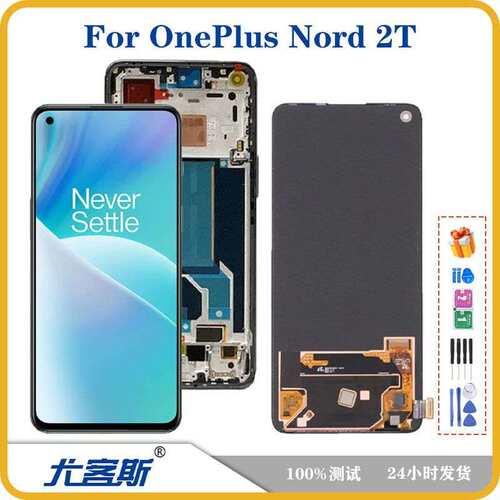 适用 一加 OnePlus Nord 2T 屏幕总成原装液晶显示内外一体屏