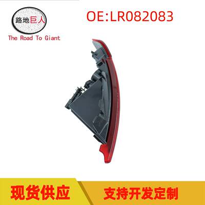 厂家直销反光片 适用路虎发现5 车身后反射器 提示灯右 LR082083