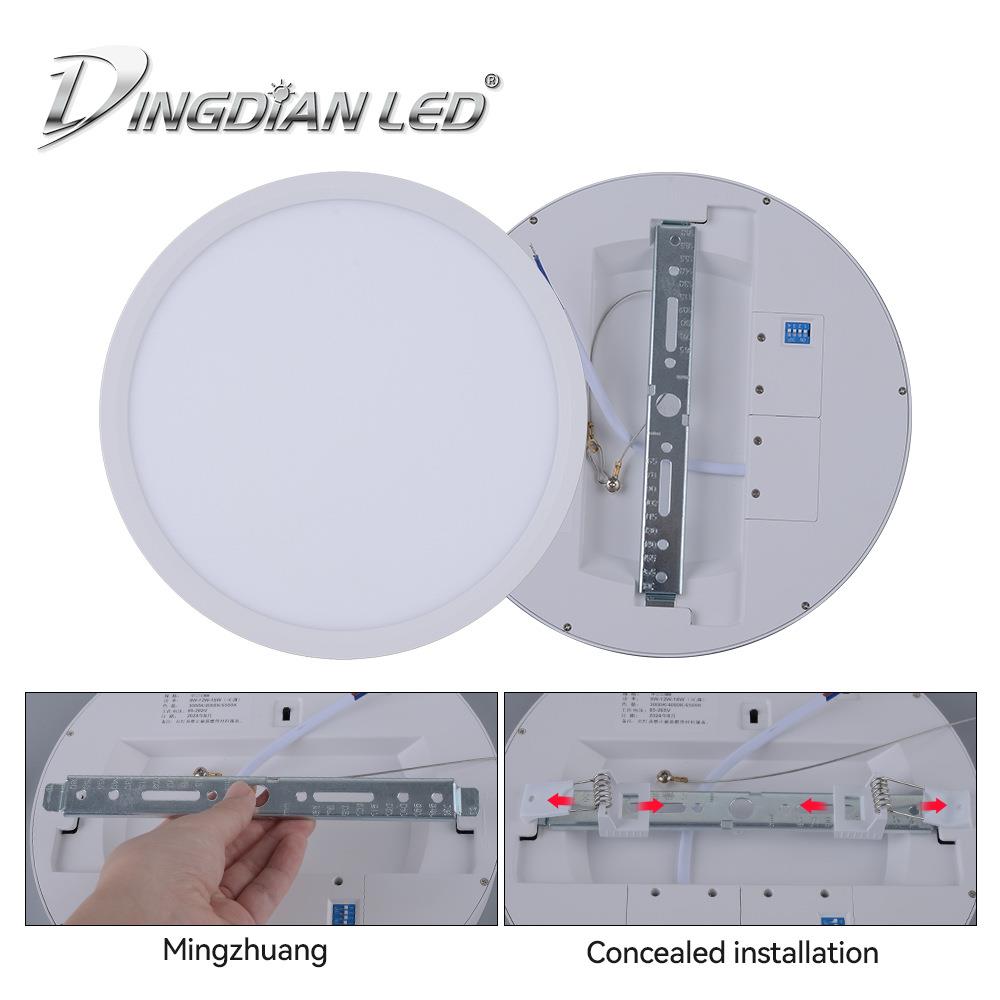 LED面板灯 多功能拨码可调雷达感应家用客厅卧室开孔嵌入式平板灯