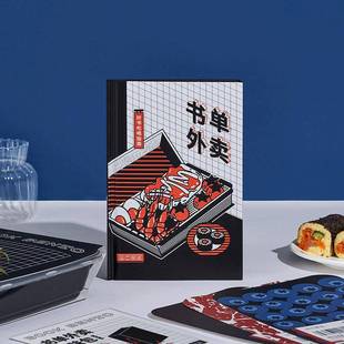 言仓文创书单外卖手账彩页硬面抄文艺青年小清新潮流文具彩页本子