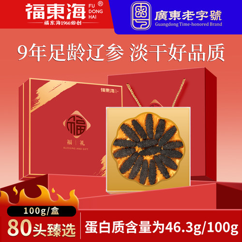 阿里药房直售大连海参辽参干货
