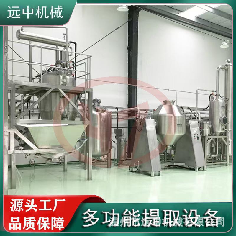 植物精油提取罐艾草精油提取设备精油纯露蒸馏器玫瑰精油提取设备
