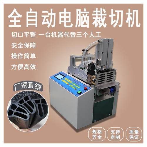 热缩管自动裁切机珍珠棉裁剪机小型波纹管切管机异型橡胶条切断机