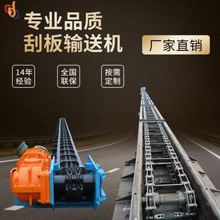 厂家直销埋刮板输送机粉剂混凝土提升给料机链板式爬坡上料输送机
