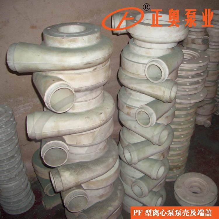 PF100-80-160型强腐蚀离心泵塑料化工水泵