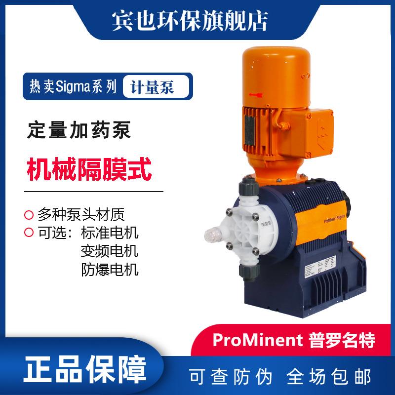 计量泵S1BAH12035PVT10050PVT机械隔膜加药泵