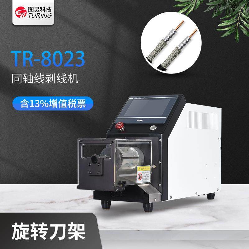 半自动同轴线剥线机天线半柔线屏蔽线大平方线可10层剥剥线机,五金/工具,剥线机,淘宝优惠券,粉丝福利购,淘宝优惠卷
