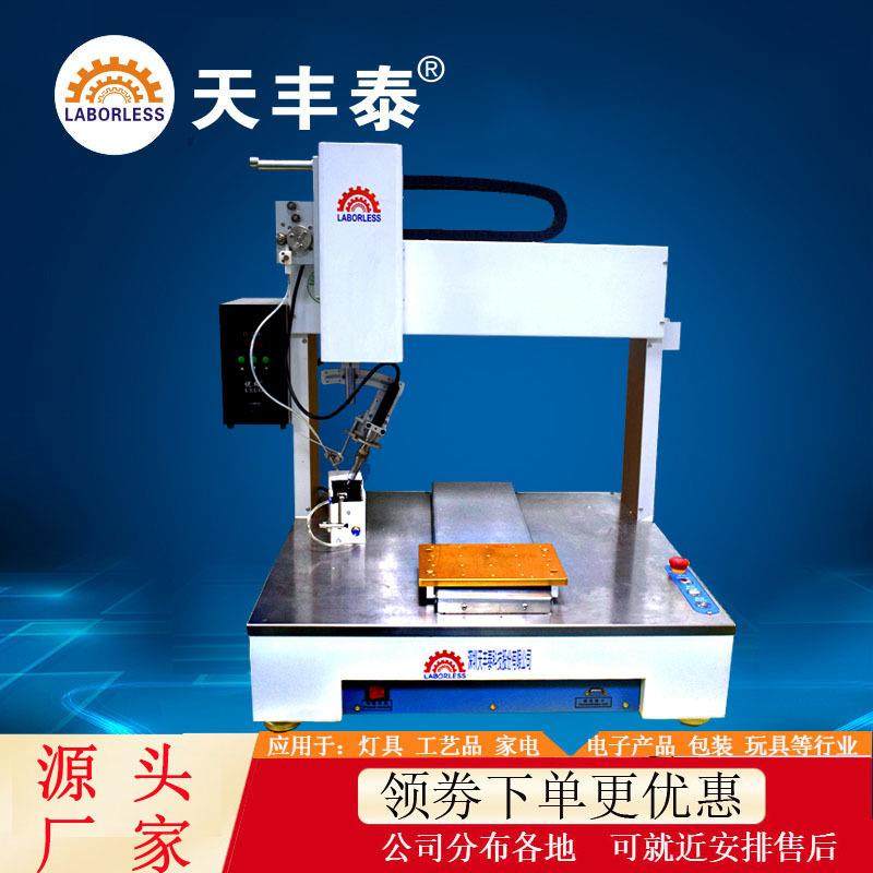 汽车点火器三轴焊锡机全自动电路板小型旋转点焊设备推荐