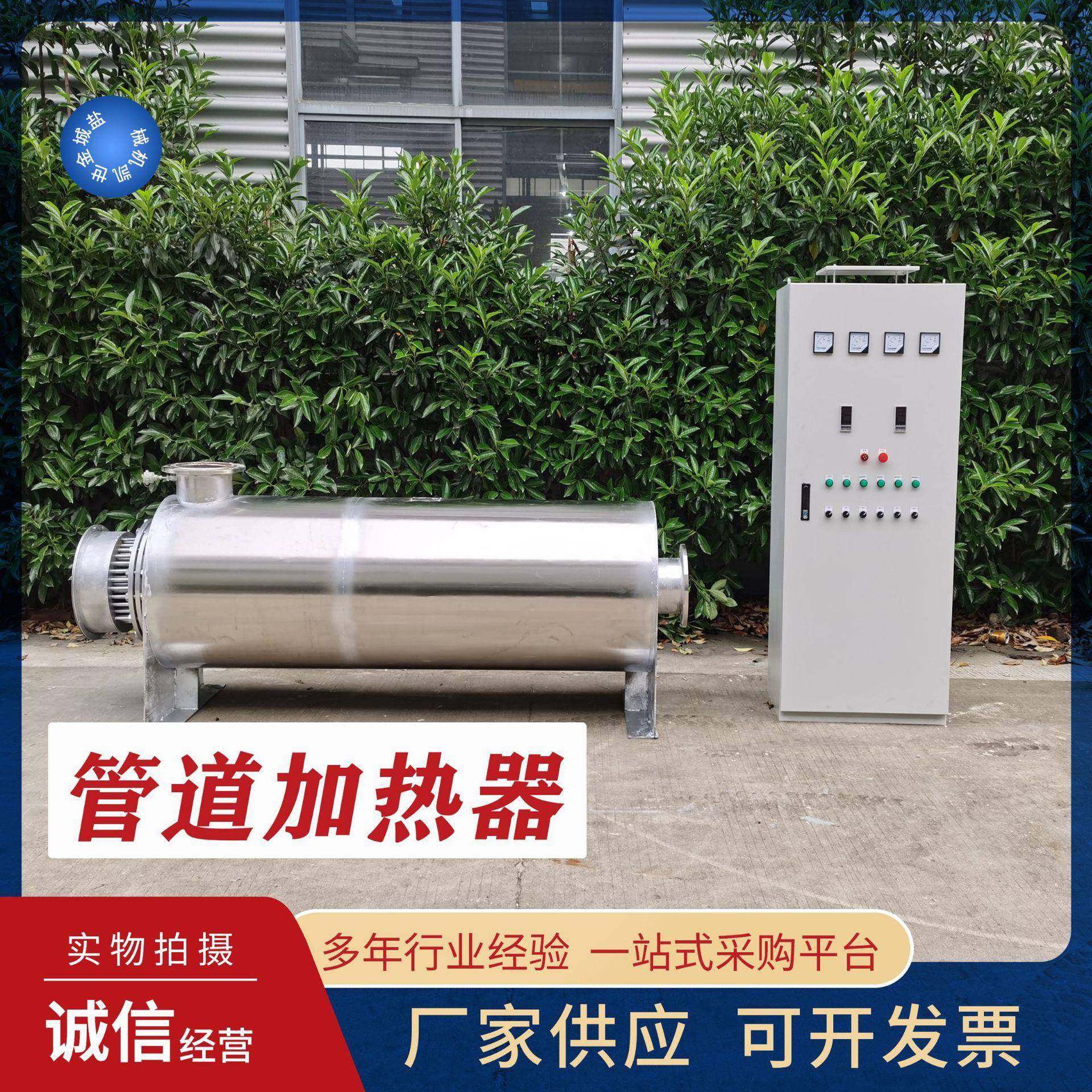 管道加热器不锈钢空气氮气污水处理电加热器导热油循环电加热设备,五金/工具,其他机械五金,淘宝优惠券,粉丝福利购,淘宝优惠卷